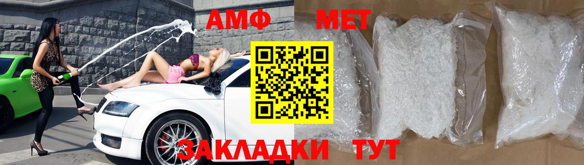 АМФ 97% Щёлково
