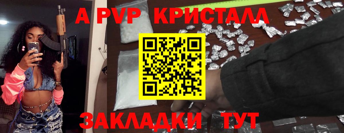 Alfa_PVP крисы CK  Альфа ПВП Соль  Щёлково  Вход с VPN 