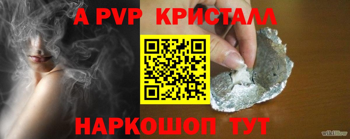 A-PVP мука Щёлково