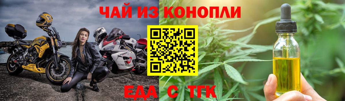 Щёлково  Cannafood марихуана  Вход с VPN 