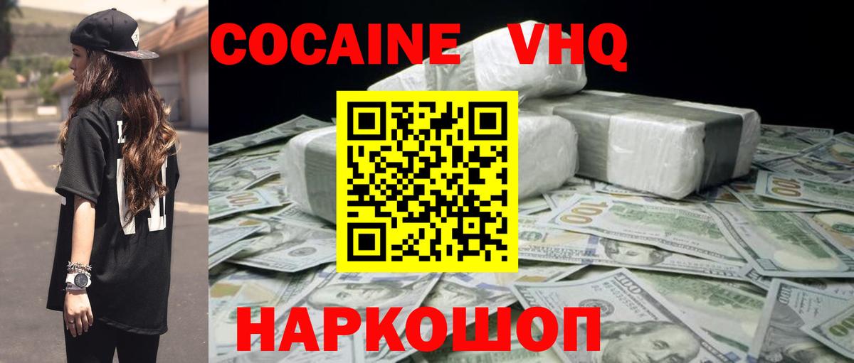 Кокаин FishScale Щёлково