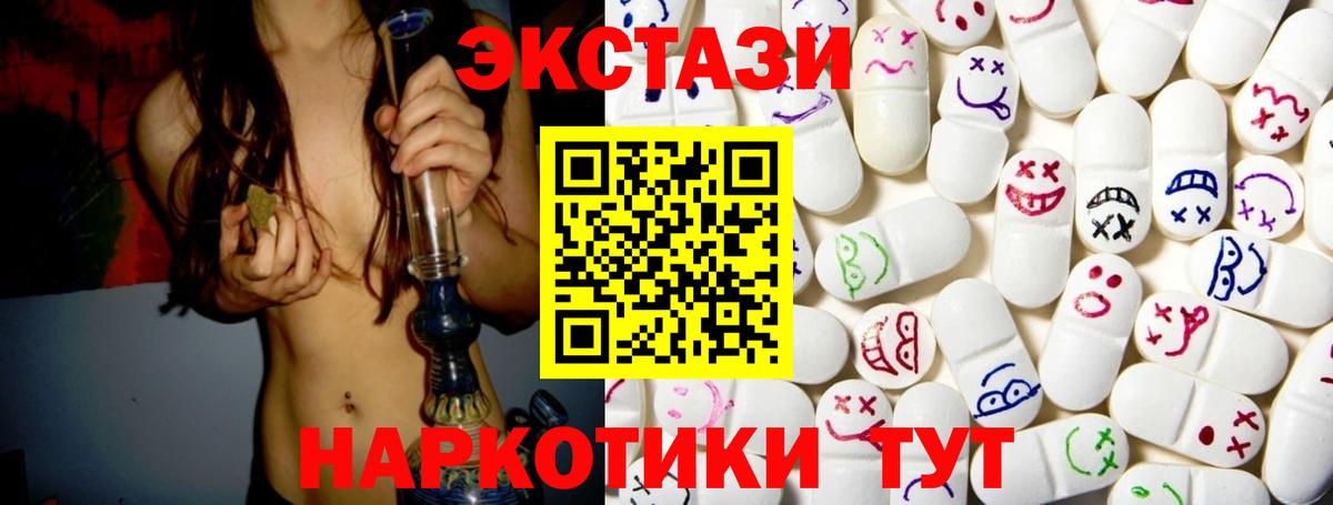 Щёлково  ЭКСТАЗИ Дубай  ЭКСТАЗИ круглые  ЭКСТАЗИ  Вход с VPN 