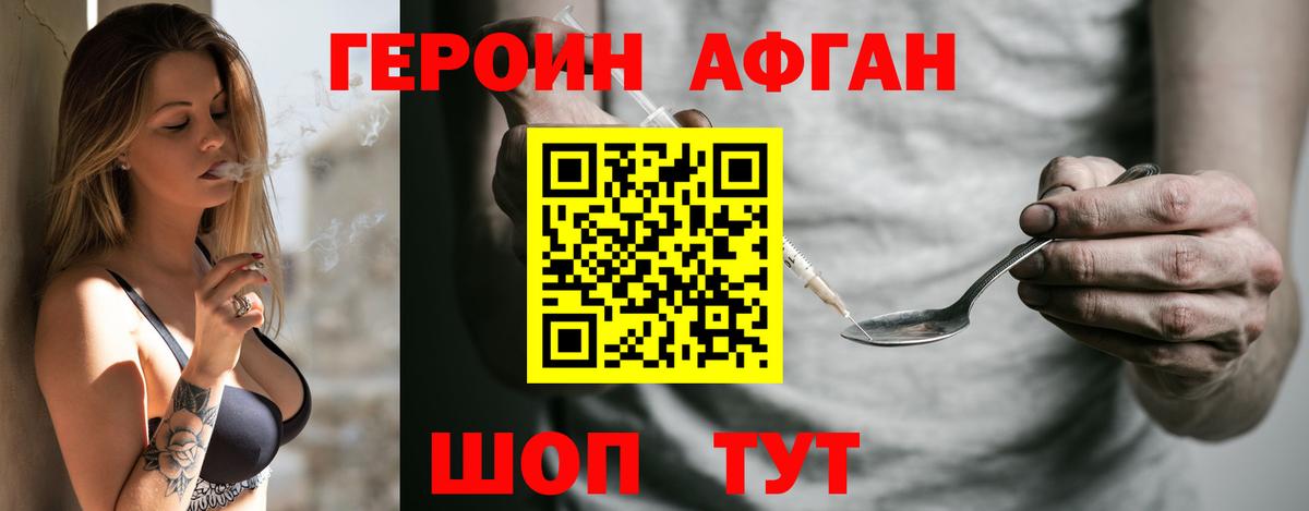 Героин гречка  Вход с VPN  Героин  Щёлково 