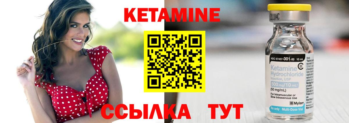 Щёлково  Кетамин VHQ  КЕТАМИН VHQ  Вход с VPN 
