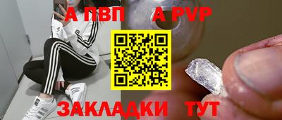 стаф Ливны