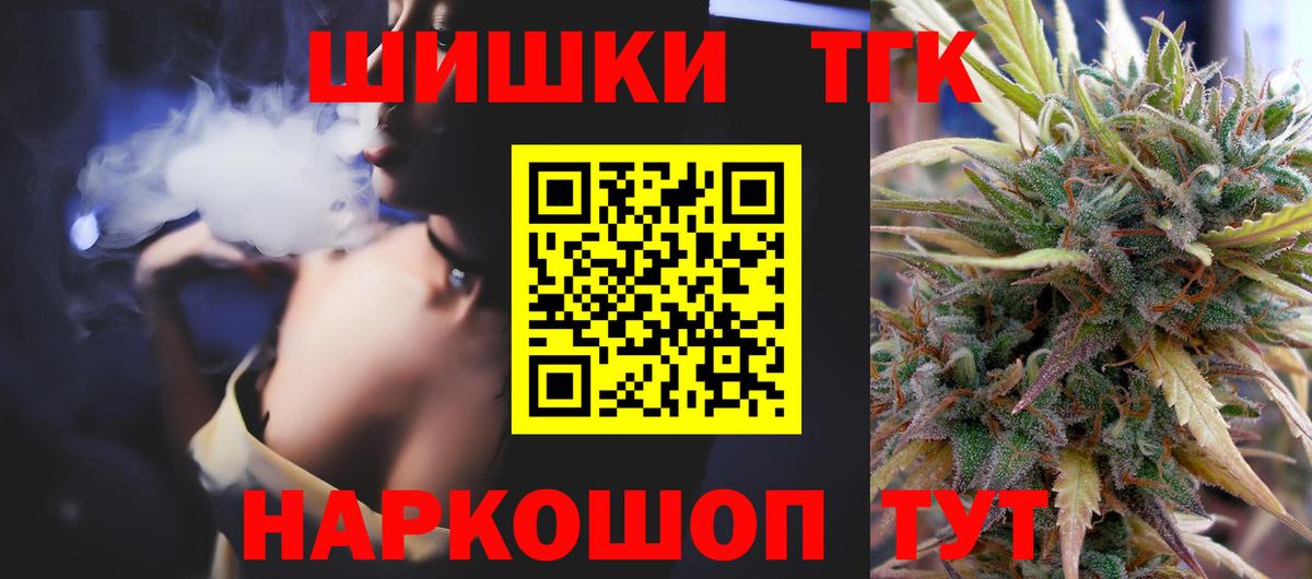 Шишки марихуана THC 21% Щёлково